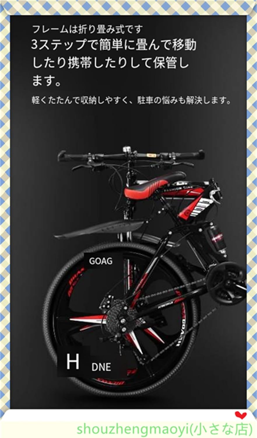 【新品】24インチ 30段変速 折りたたみ式 MTB 黒赤 新品】24インチ 30段変速 折りたたみ式 MTB 黒赤 Amazon.co.jp