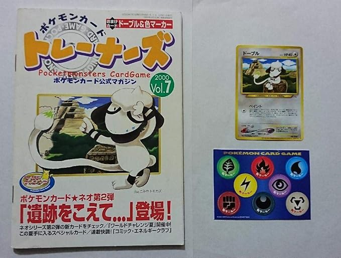 Amazon ポケモンカードトレーナーズ00vol 7ドーブル 色マーカー おもちゃ おもちゃ