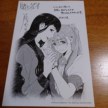 Amazon.co.jp: 賭ケグルイ とらのあな購入特典 ポストカード 夢見弖