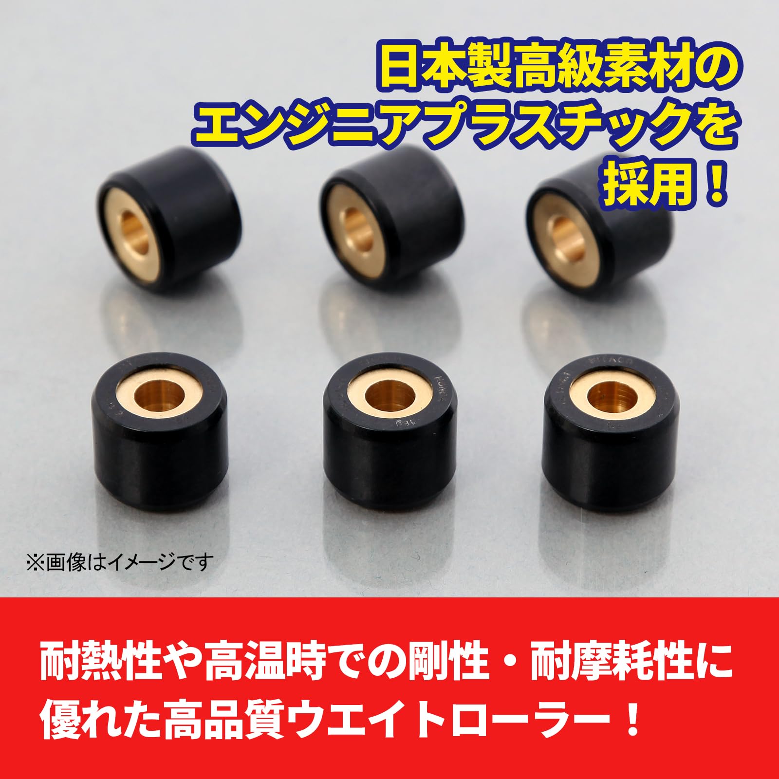 Amazon | キタコ(KITACO) スーパーローラーセット(15.0g) ズーマーX