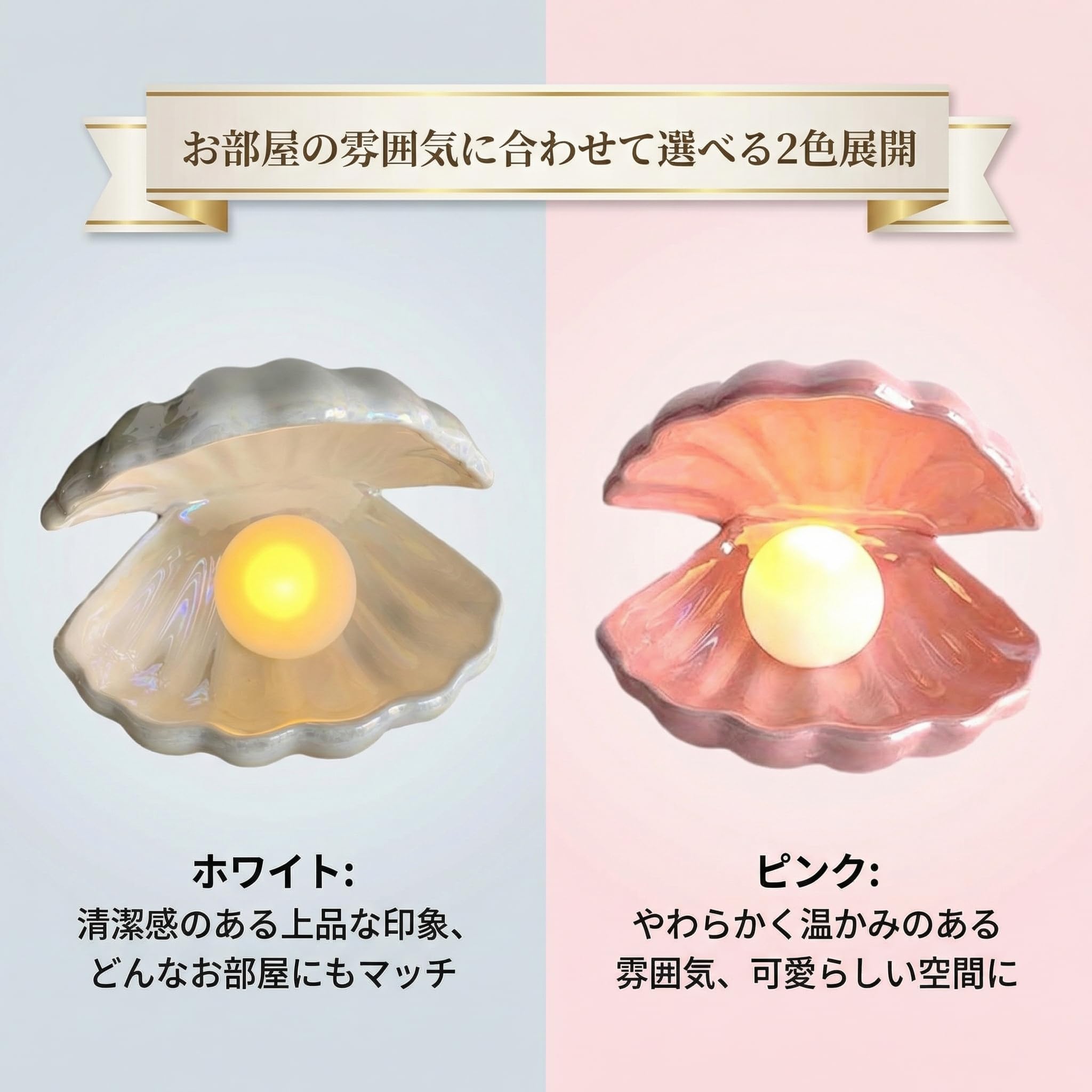 Amazon.co.jp : [Queen-b] ベットライト 真珠 貝殻 スタンド ライト