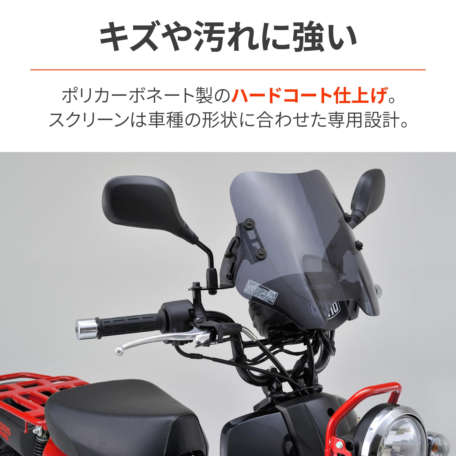 Amazon | デイトナ(Daytona) クロスカブ110(13-21)専用 スクリーン