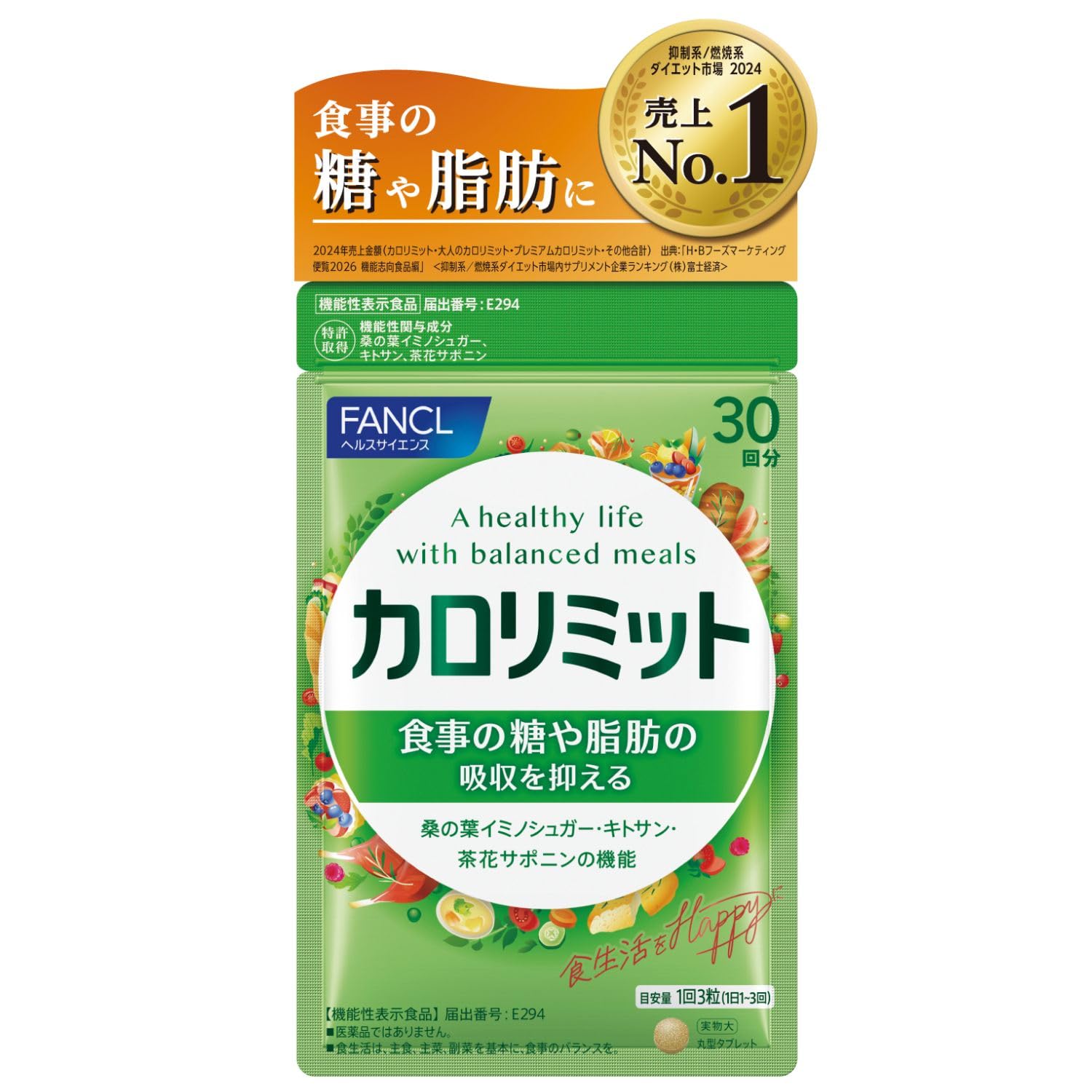 FANCL 大人のカロリミット 30回分 10袋 ファンケル(FANCL) ファンケル カロリミット 30回分 機能性表示食品