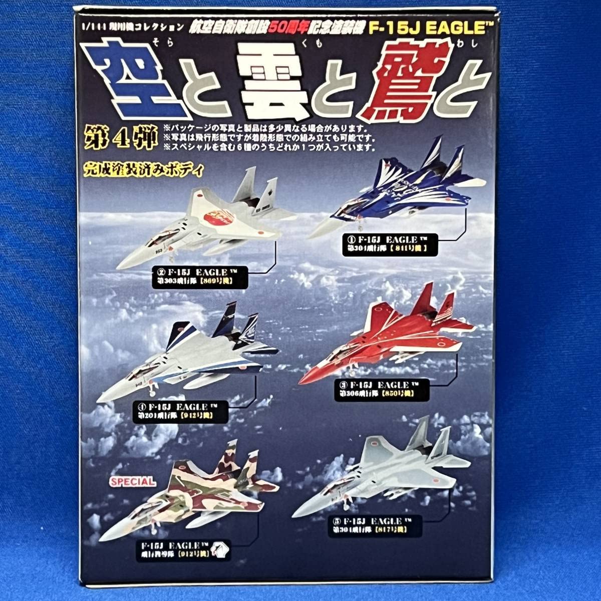 Amazon.co.jp: 空と雲と鷲と 航空自衛隊創隊50周年記念塗装機 #2