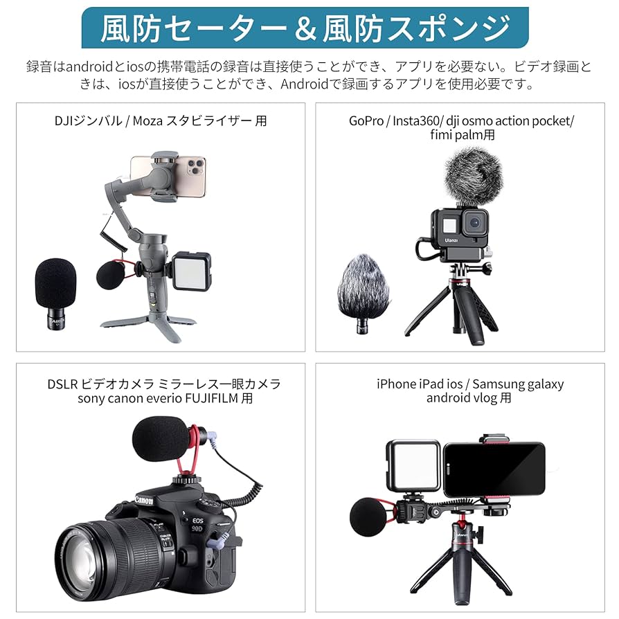 ビデオマイク IOS・Android対応 ビデオマイク IOS・Android対応 Amazon.co.jp: Ulanzi ビデオ