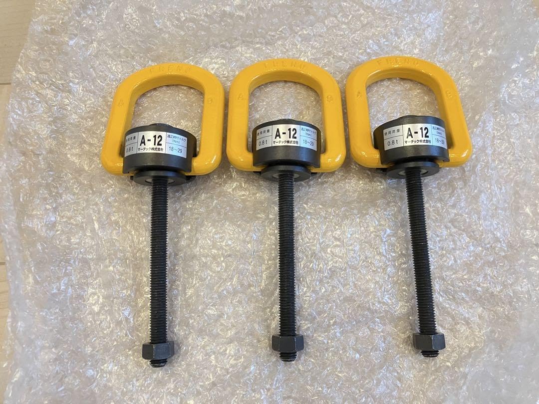 Amazon.co.jp: マーテックフレノリンクボルトA-12 ×3個セット 使用荷重 