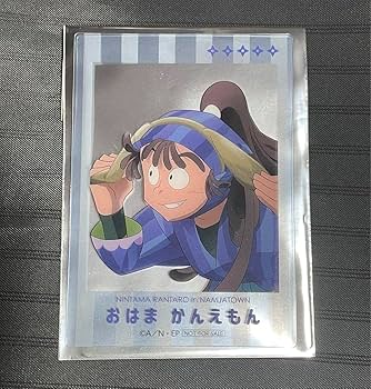 Amazon.co.jp: 忍たま乱太郎 ナンジャタウン クリアカード 尾浜勘右