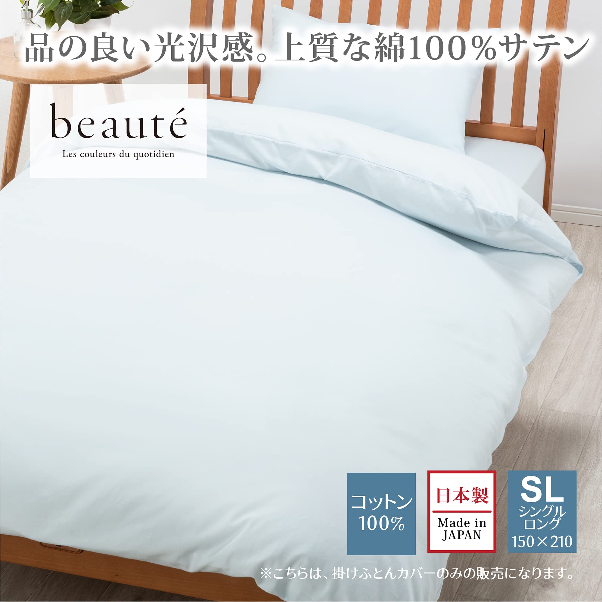Amazon.co.jp: nishikawa 【 西川 】掛け布団カバー シングル 洗える