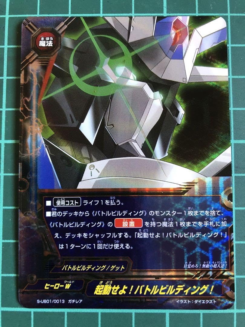 バディファイト バトルビルディングまとめ バディファイト バトルビルディングまとめ