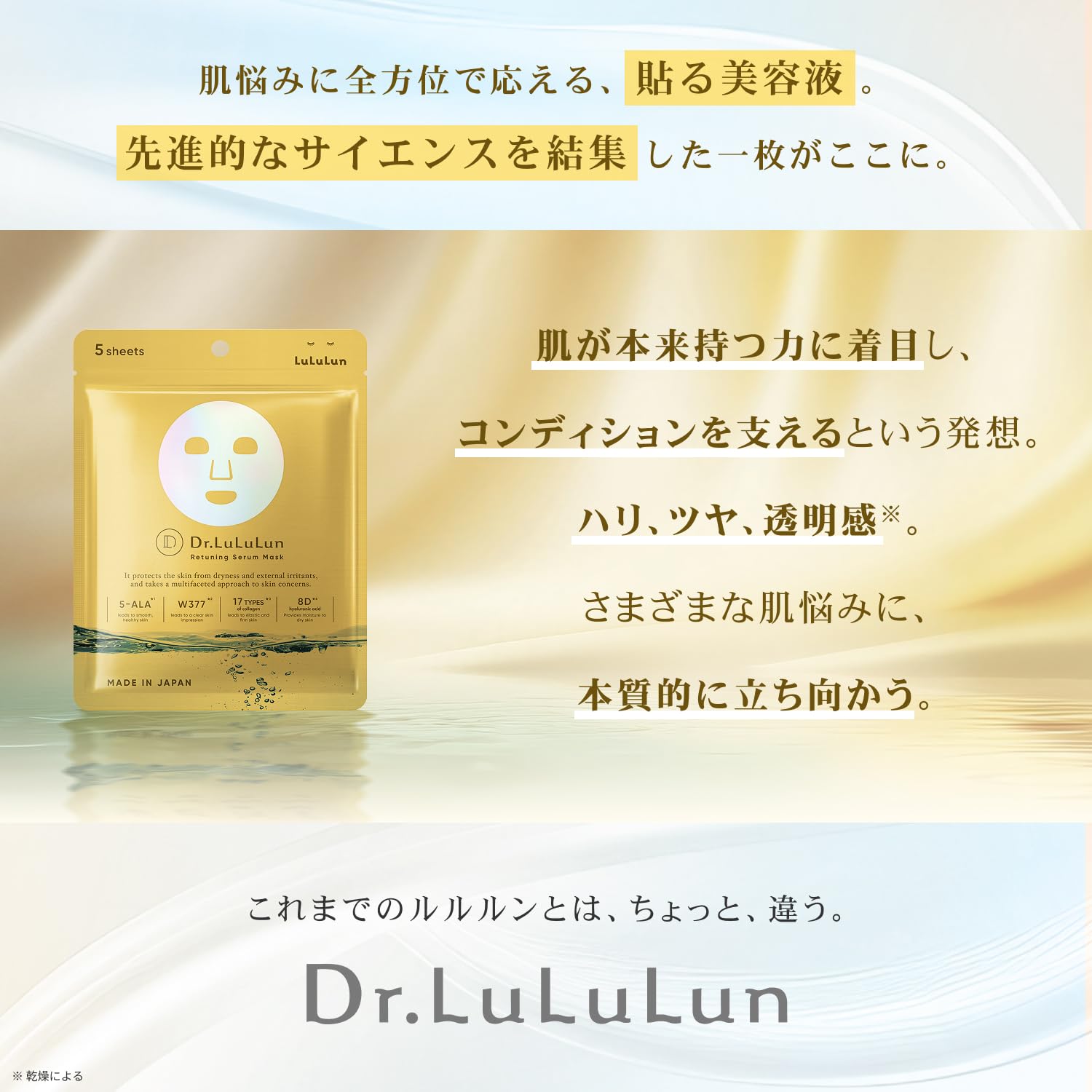 Amazon.co.jp: LuLuLun ドクタールルルン リチューニング セラム