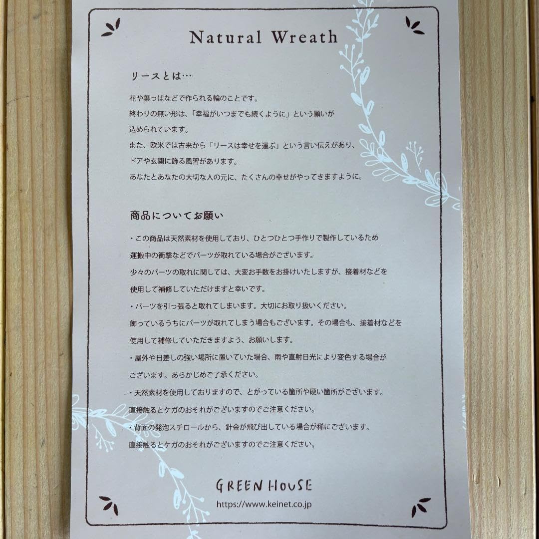 GREENHOUSE/HWナチュラルムーンリースL カラードリーフ