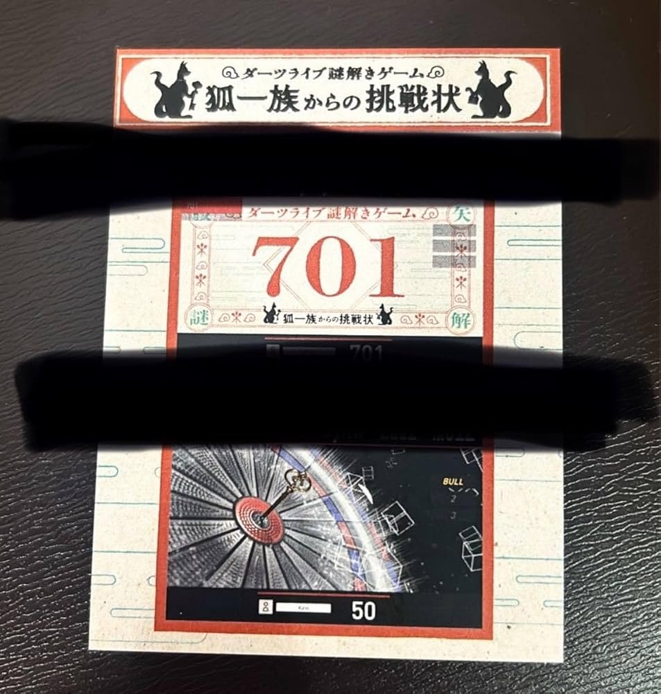 Amazon.co.jp: ダーツ祭り 限定 ファンダーツ 鍵 カギ 謎解き Amazon.co.jp: ダーツ祭り 限定 ファンダーツ 鍵 カギ 謎解き