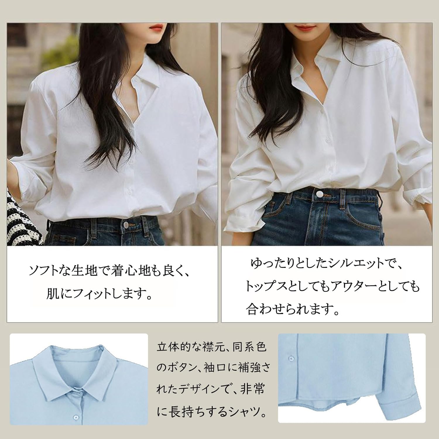 洗練されたデザインのレディースシャツの全体像