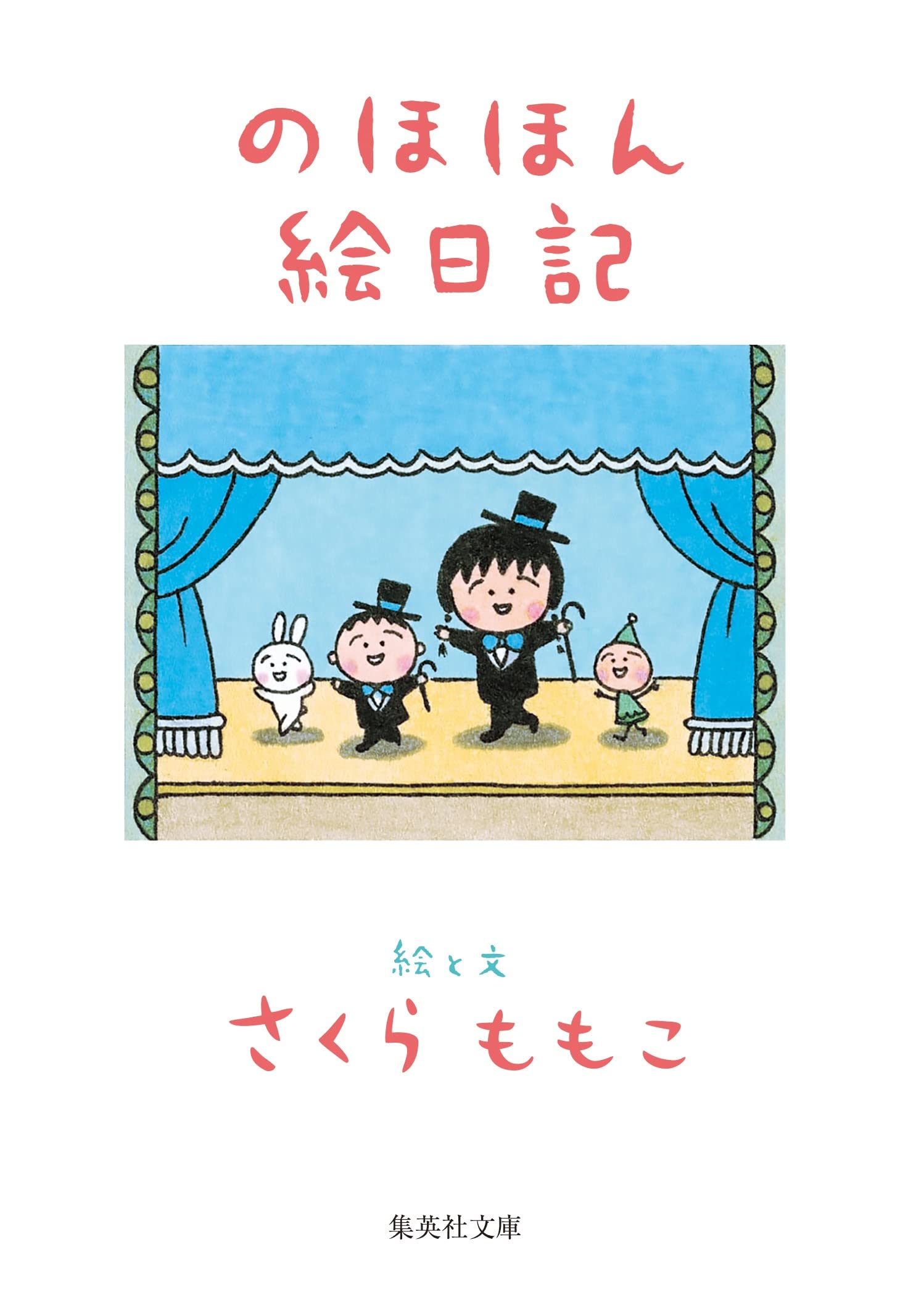 さくらももこ 本 39冊 まとめ売り エッセイ 絵日記 新聞 文庫本