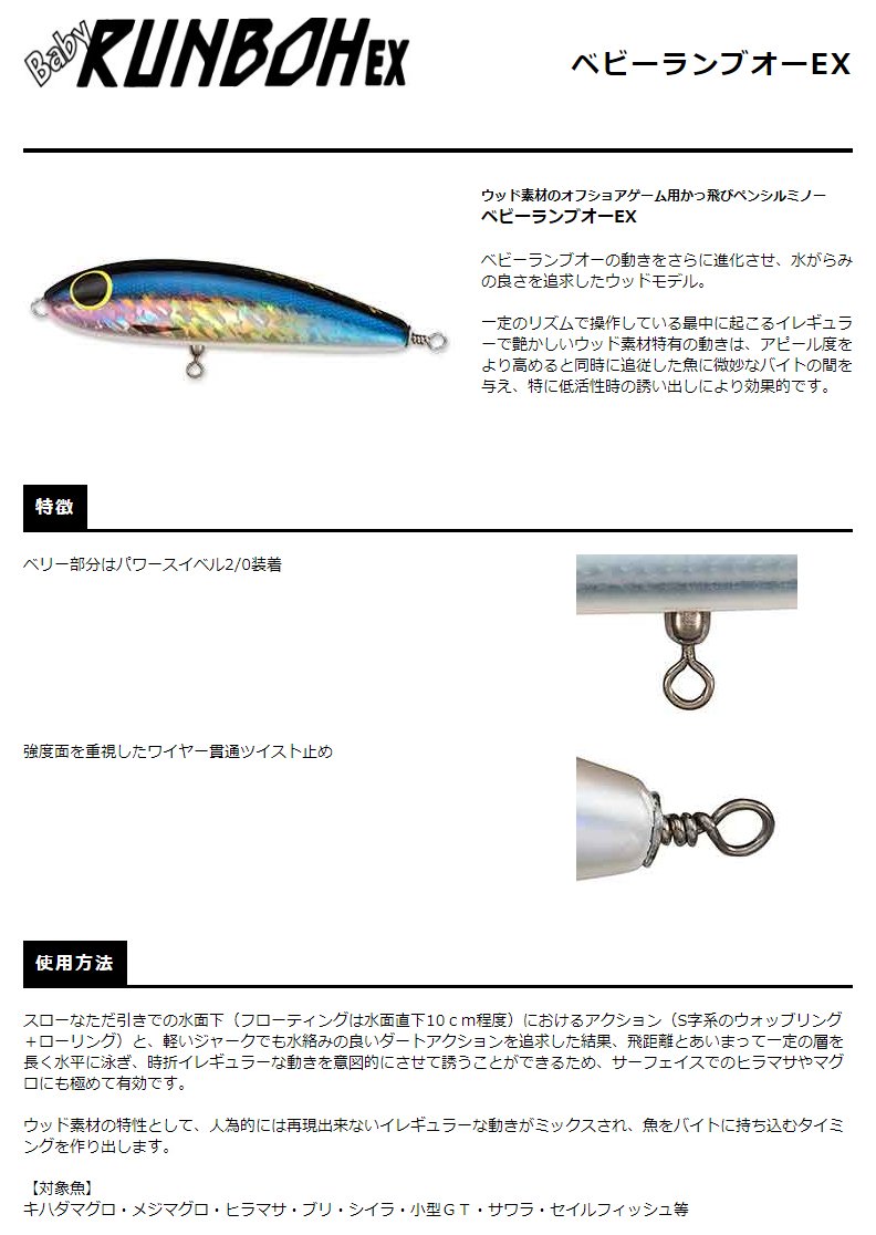 Rayペンシル 75mm アマゴカラー Rayペンシル 75mm アマゴカラー