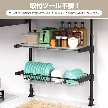 Amazon｜RemixOri 水切りラック 突っ張り トレーラック式