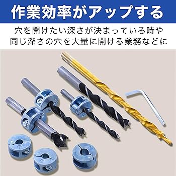 Amazon | HAMILO ドリルストップカラー 深さ調整リング ドリル