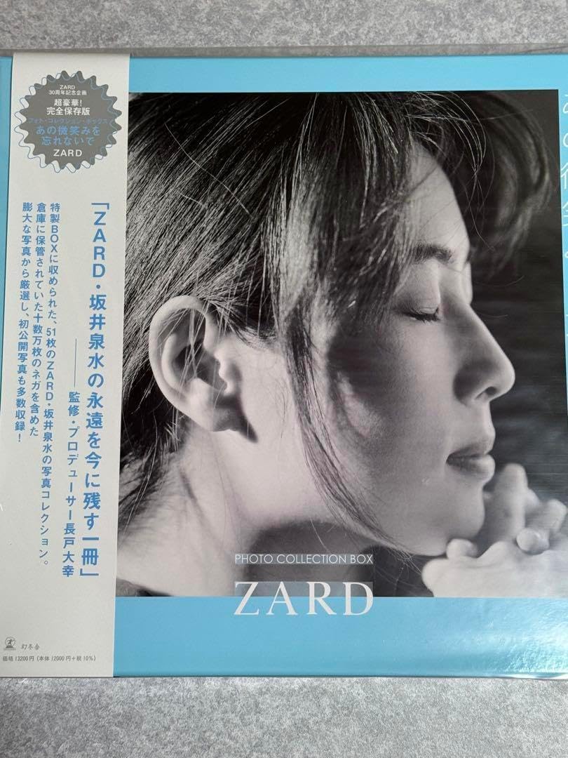 ZARD フォト・コレクション・ボックス(通常盤 ZARD フォト・コレクション・ボックス(通常盤