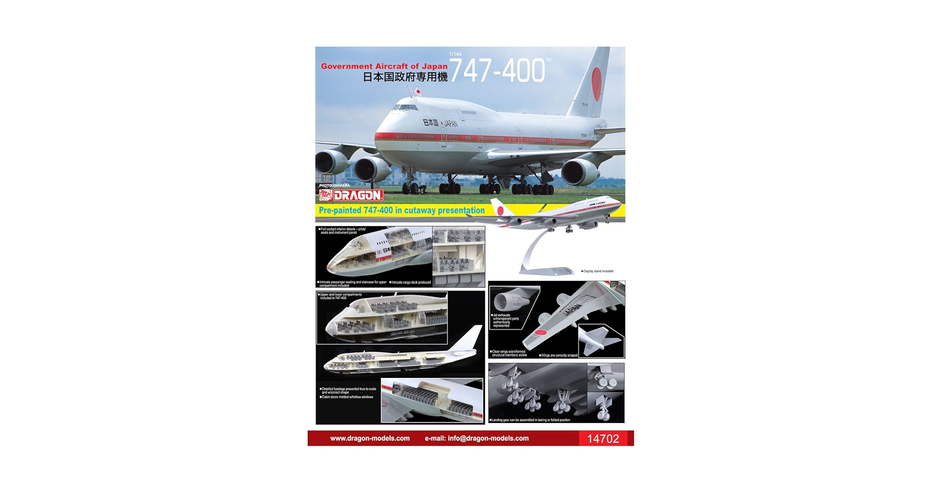 日本国政府専用機　BOEING 747-400 非売品機体セット 1/400 B747-400 JASDF 航空自衛隊 航空支援集団 日本国政府専用