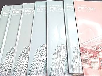 勉強 セット 駿台 河合 数研などなど 51TEnZ5uC5L._UF350,350_QL50_.jpg