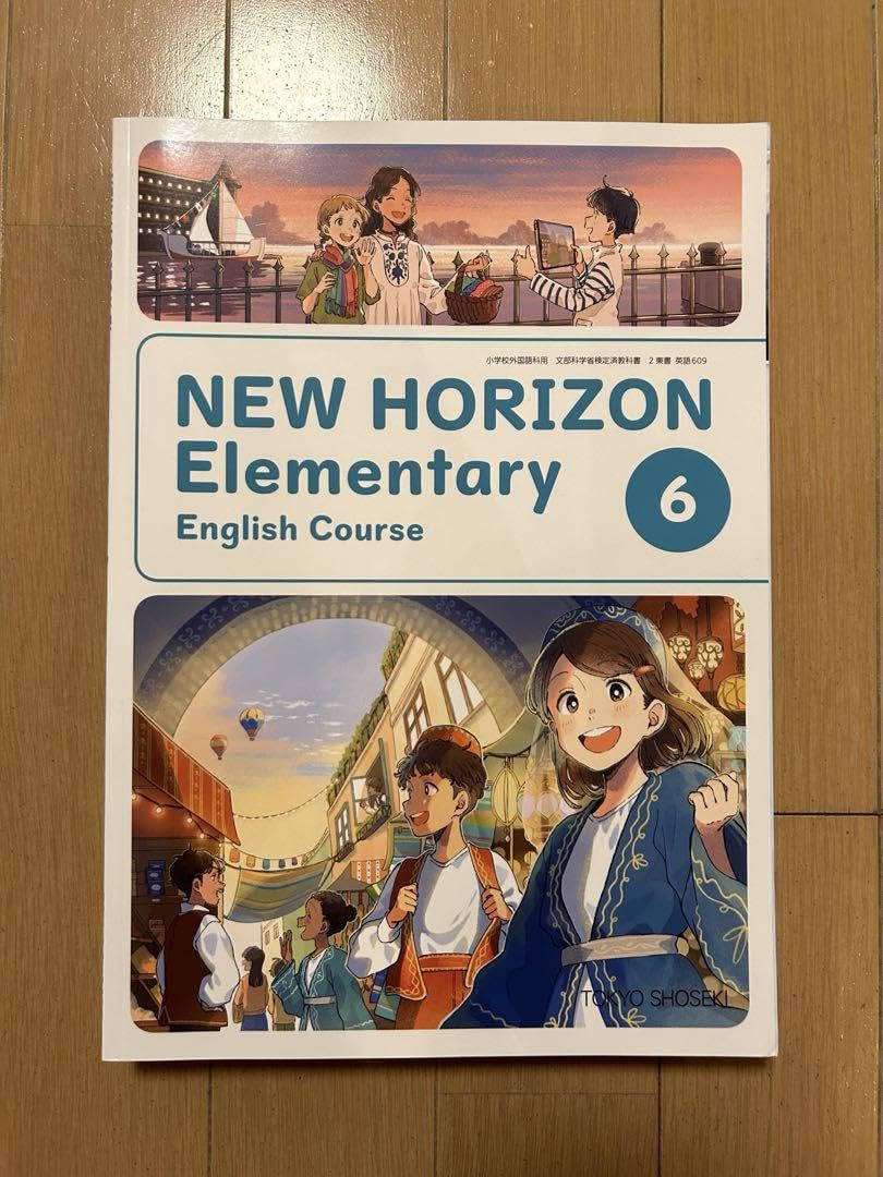 【中古】 小学生のよくわかる英語 英語であそぼう！ 〔第６版〕/弘文社/土屋修 英語であそぼう！小学生のよくわかる英語 | 弘文社