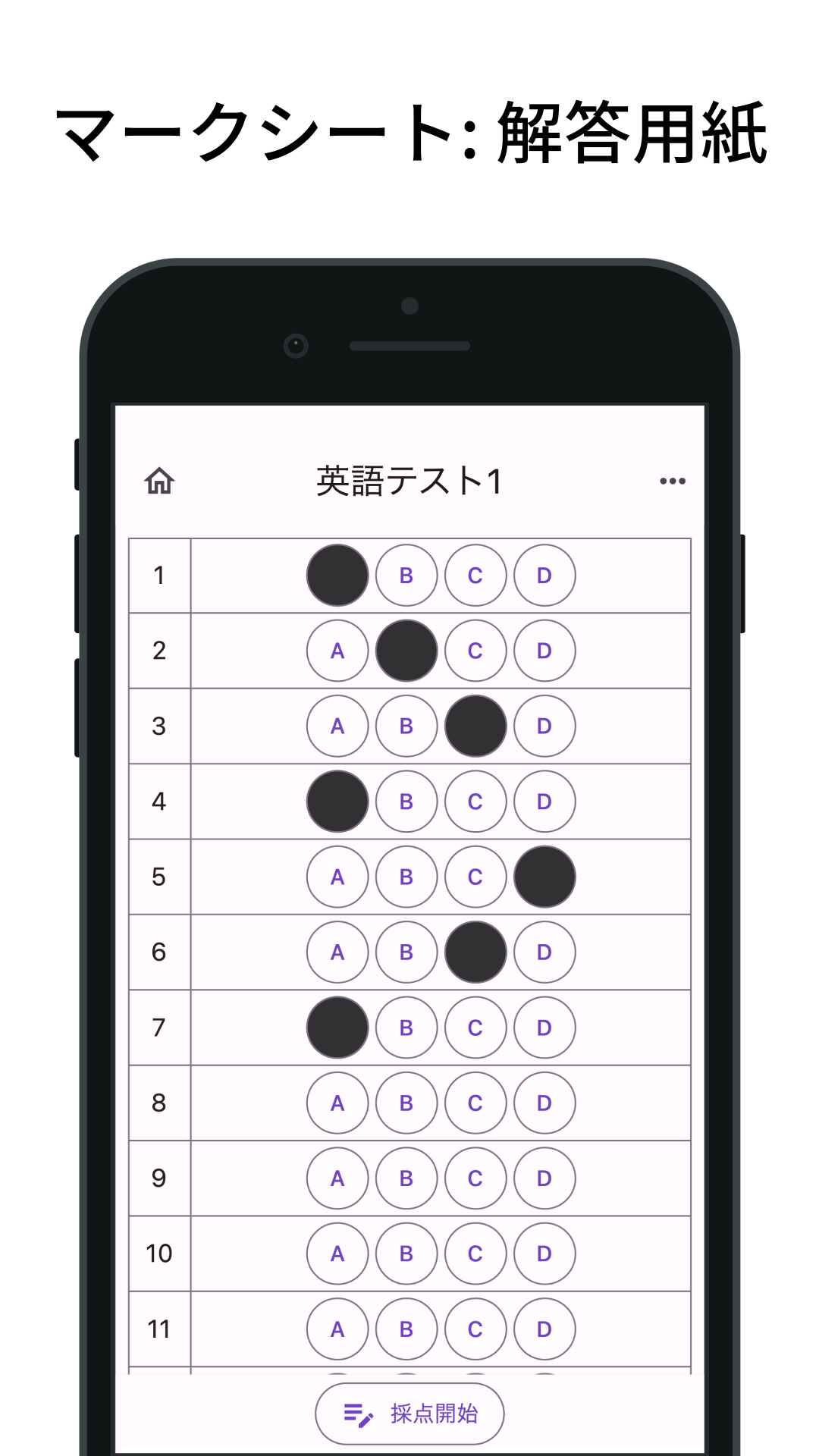 解答用紙 解答用紙
