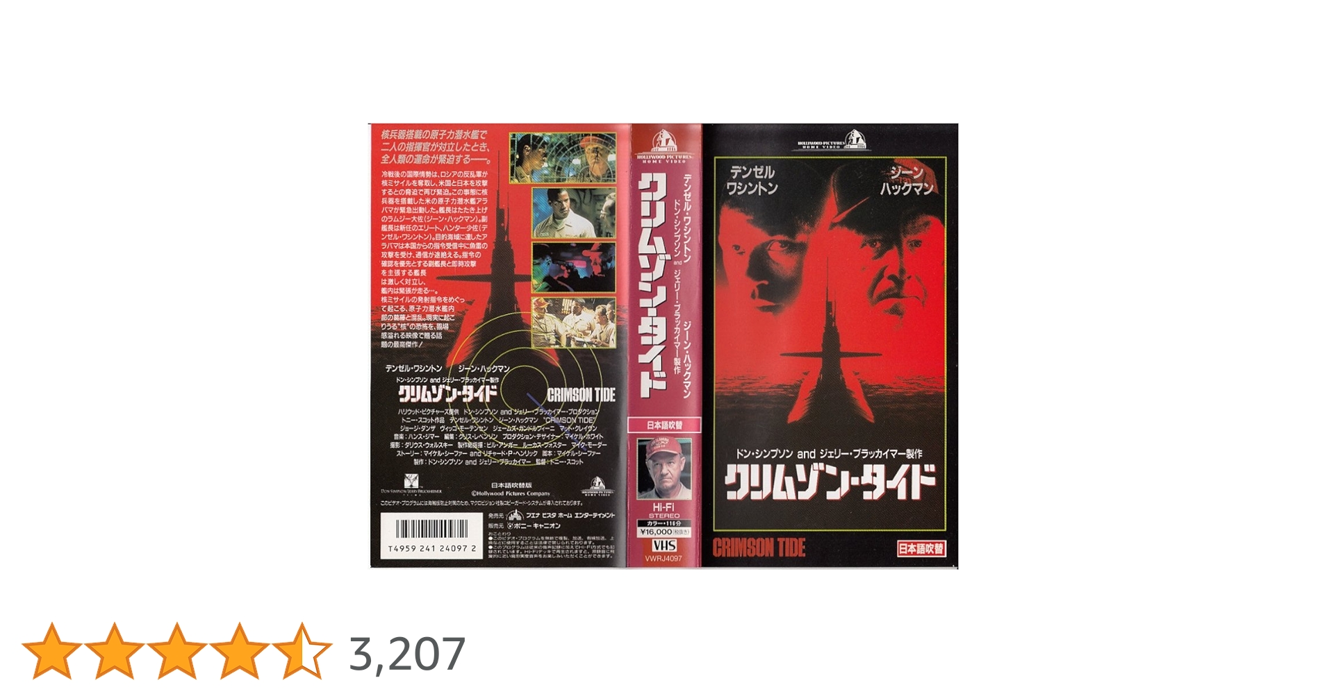 英語版　クリムゾン・ワイバーン dmc0300002.jpg