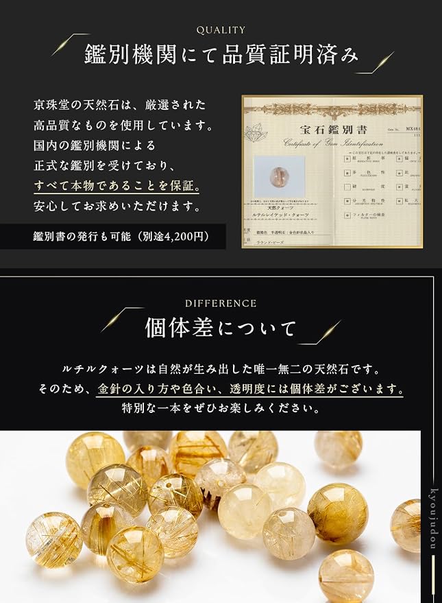 Amazon | [京珠堂] ルチルクォーツ パワーストーン 金運の王様 天然石