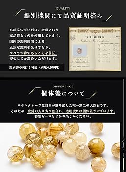 金運爆上げ　特別祈祷　世界的金運王者！５mm珠　高級ルチルクォーツ　高野山 金運爆上げ 特別祈祷 世界的な金運アップ！5mm珠 高級ルチル
