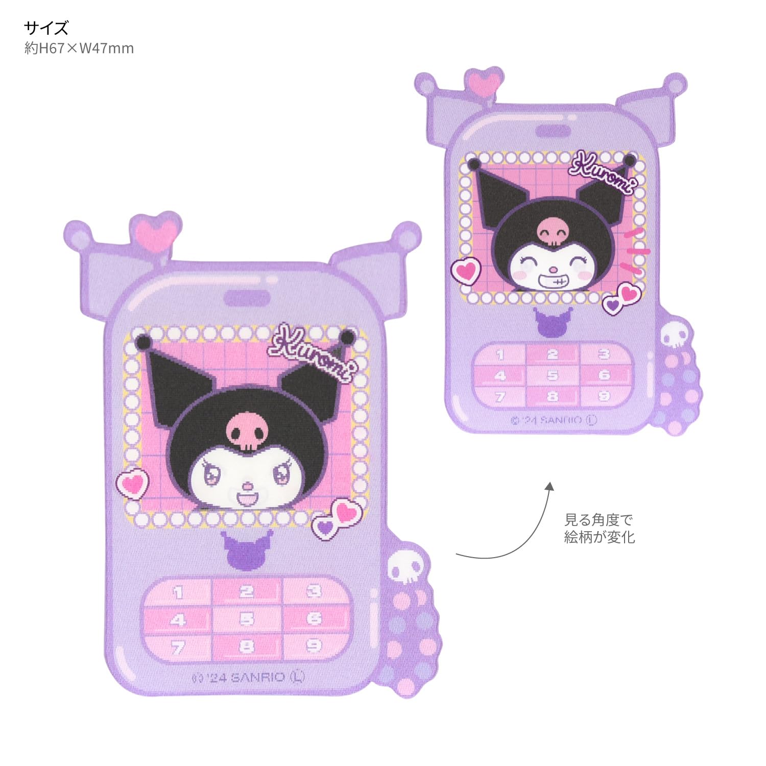 Amazon | グルマンディーズ サンリオキャラクターズ 動く！モバイル