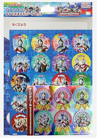 Amazon サンスター文具 ウルトラヒーローズ よくできましたシール スペシャル a シール ステッカー 文房具 オフィス用品