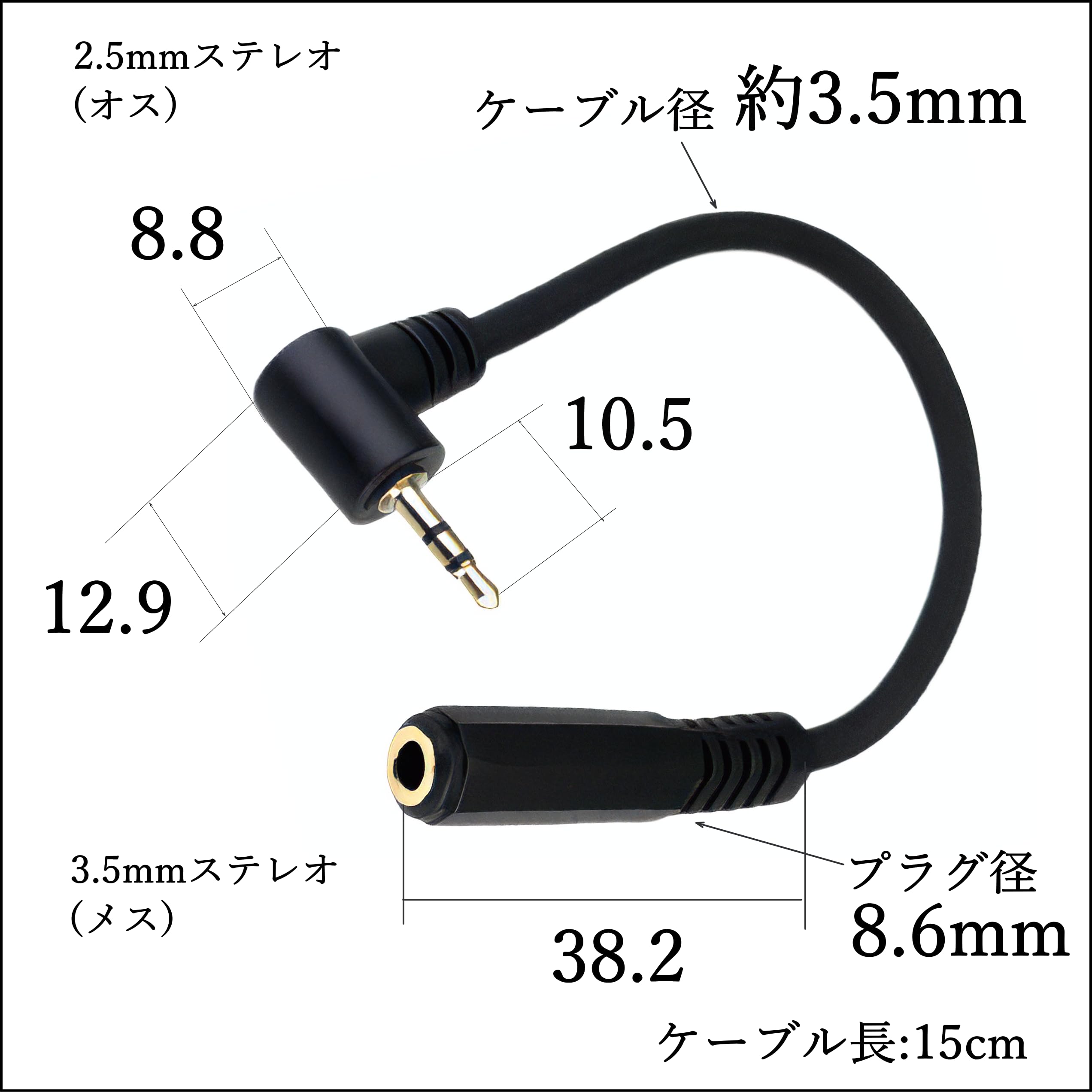 Amazon | オーディオ変換ケーブル(3.5mmステレオ → 2.5mm