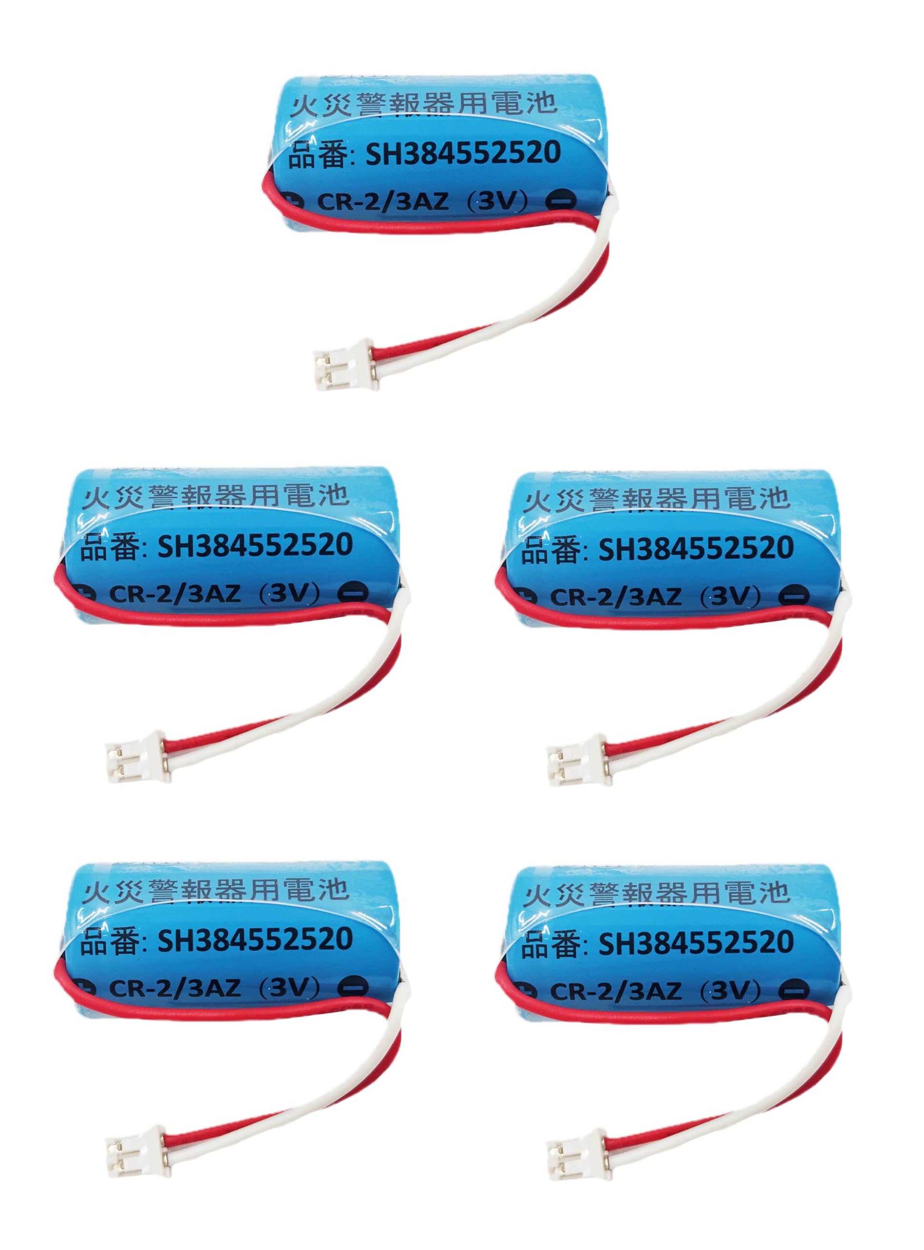 CR-2/3AZ 3V 品番 SH384552520 火災報知器 リチウム電池 【5個】