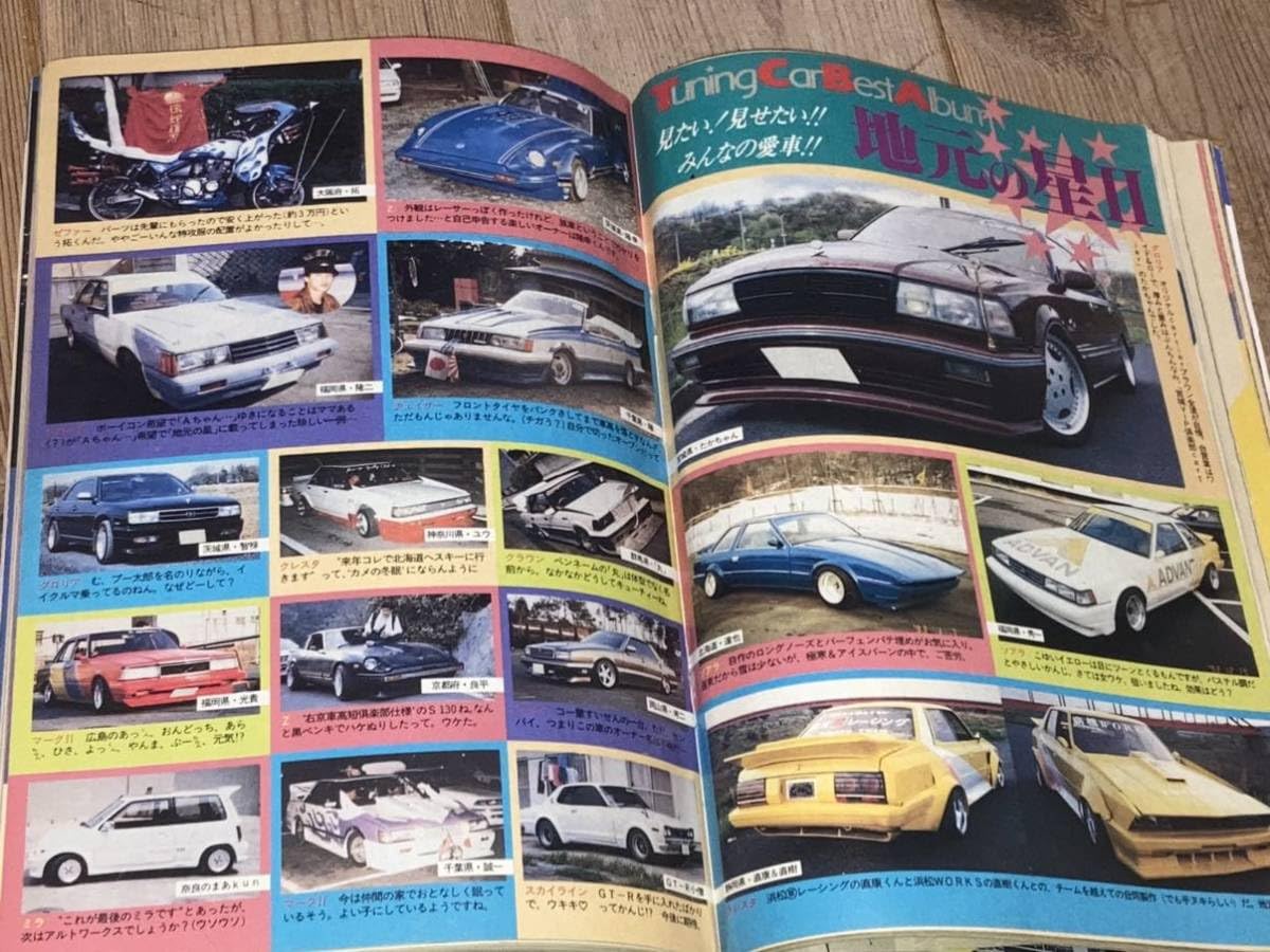 Amazon.co.jp: ヤングオート暴走族旧車會シーマ軍団函館69レーシング