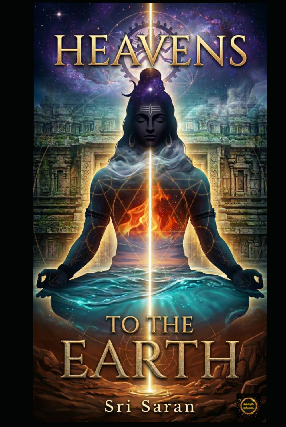 From Earth to the Heavens: The Five Elements of Shiva: Decoding the Ancient Science, Sacred Architecture, and Spiritual Secrets of the Pancha Bhoota Sthalas
