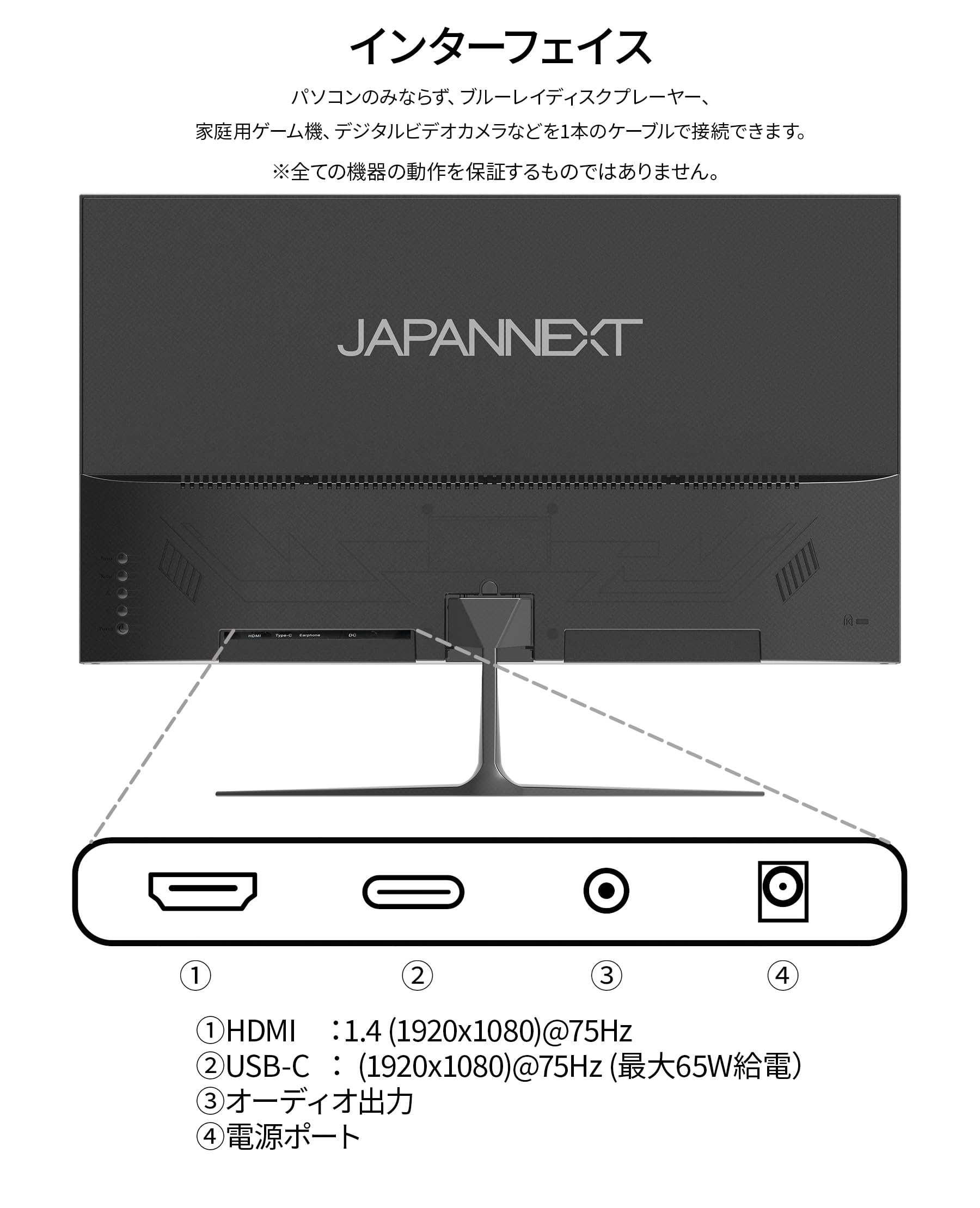 JAPANNEXT - JAPANNEXT　23.8型 液晶モニター　JN-i2382FHD-C65W JAPANNEXT 23.8インチ IPSパネル搭載 フルHD(1920x1080)解像度