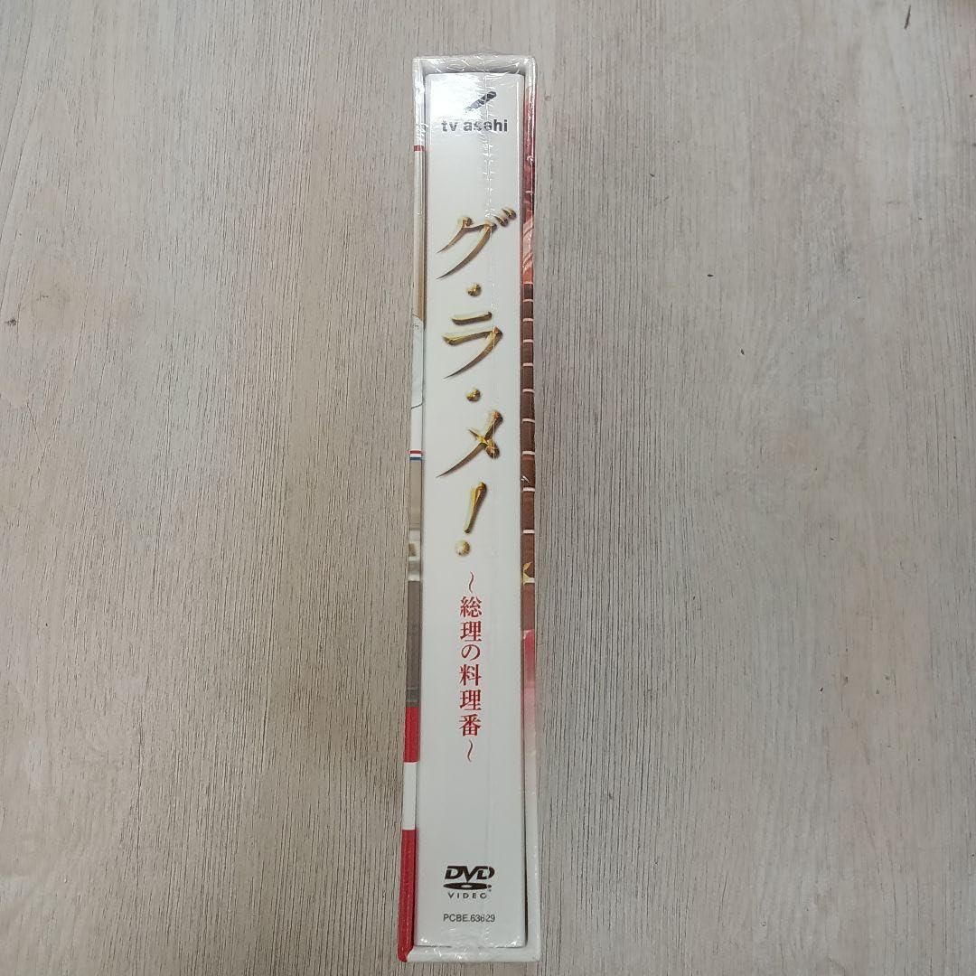グラメ!～総理の料理番～ DVD-BOX〈4枚組〉 Amazon.co.jp: グ・ラ・メ!~総理の料理番~ DVD BOX : 剛力彩芽