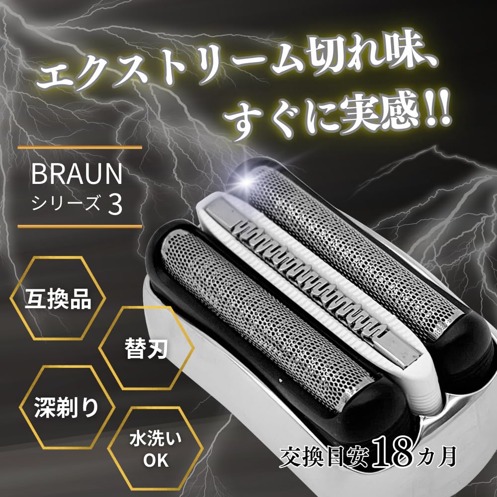 Amazon.co.jp: ブラウン シリーズ3用 互換 替刃 電気 Braun用