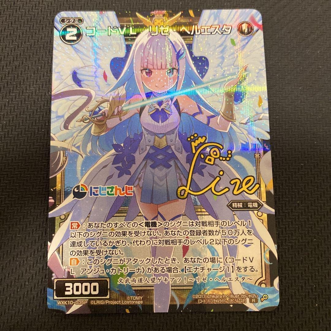 Amazon ウィクロス リゼ サイン にじさんじ wixoss アイドル・芸能人グッズ 通販 Amazon ウィクロス リゼ サイン にじさんじ wixoss アイドル・芸能人グッズ 通販