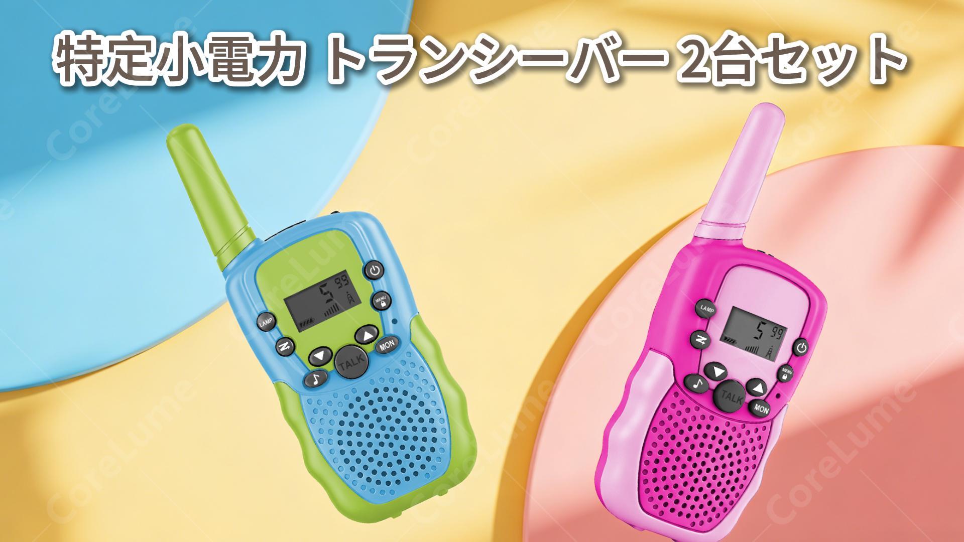 SHINWA　特定小電力トランシーバー　PC-10　レア Amazon.co.jp: 特定小電力 トランシーバー 2台セット 軽量 小型 多機能