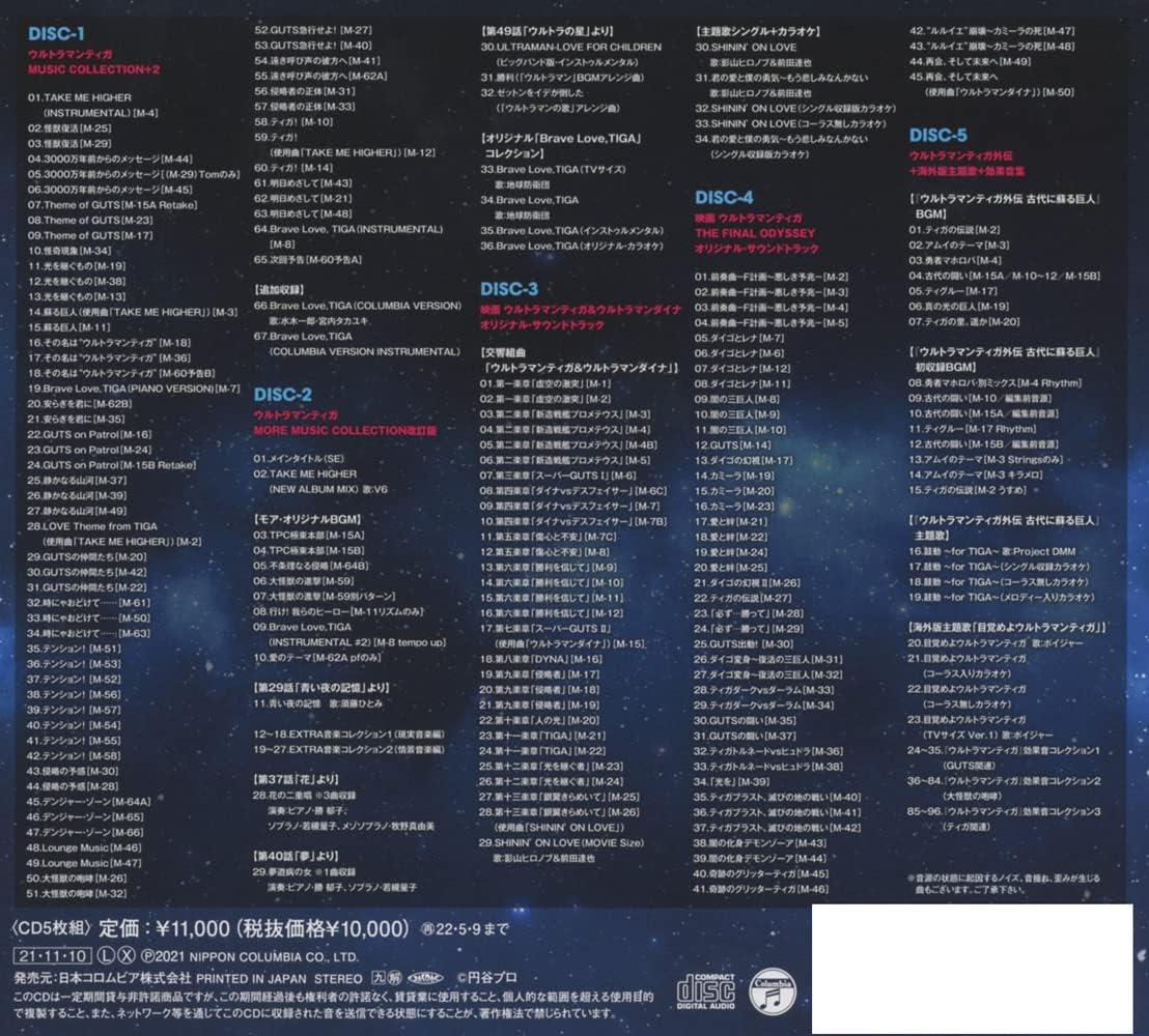 Amazon ウルトラマンティガ 25th Anniversary Music Collection 音楽 矢野立美 アニメ ミュージック Amazon ウルトラマンティガ 25th Anniversary Music Collection 音楽 矢野立美 アニメ ミュージック