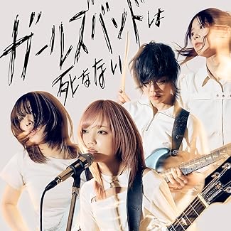 [Single] ちゃくら – ガールズバンドは死なない (2026.02.25/MP3+Hi-Res FLAC/RAR)