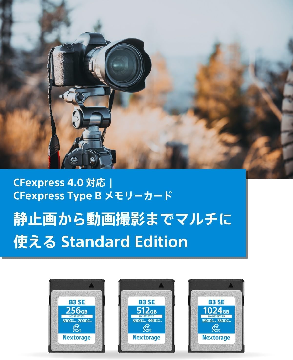 Amazon | Nextorage 日本メーカー CFexpress 4.0 Type B 512GBメモリー 