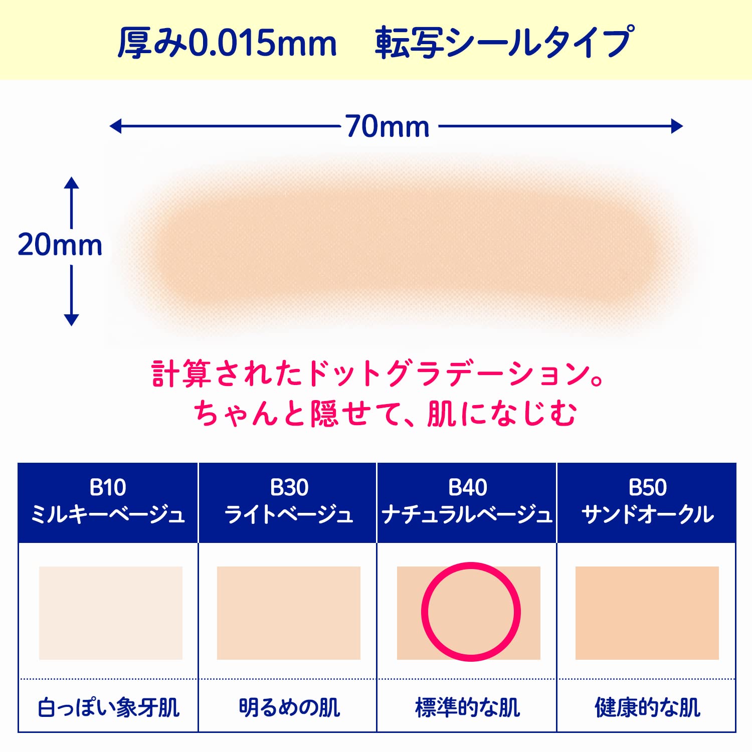 Amazon | 眉隠シール 4色 4シート(16枚)入り 極薄0.015mm ナチュラル 