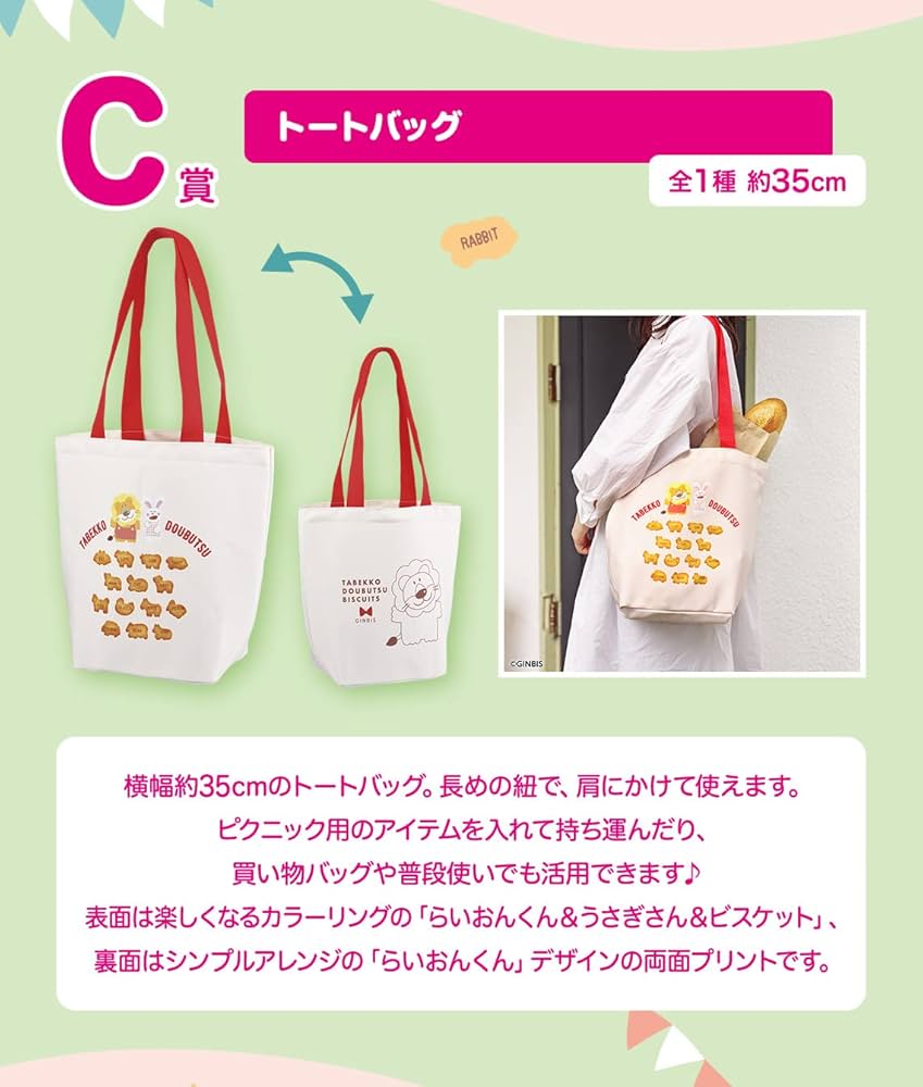 一番くじ　たべっ子どうぶつ　〜Tabekko Picnic Time〜　１ロット Amazon.co.jp: 一番くじ たべっ子どうぶつ ～Tabekko Picnic