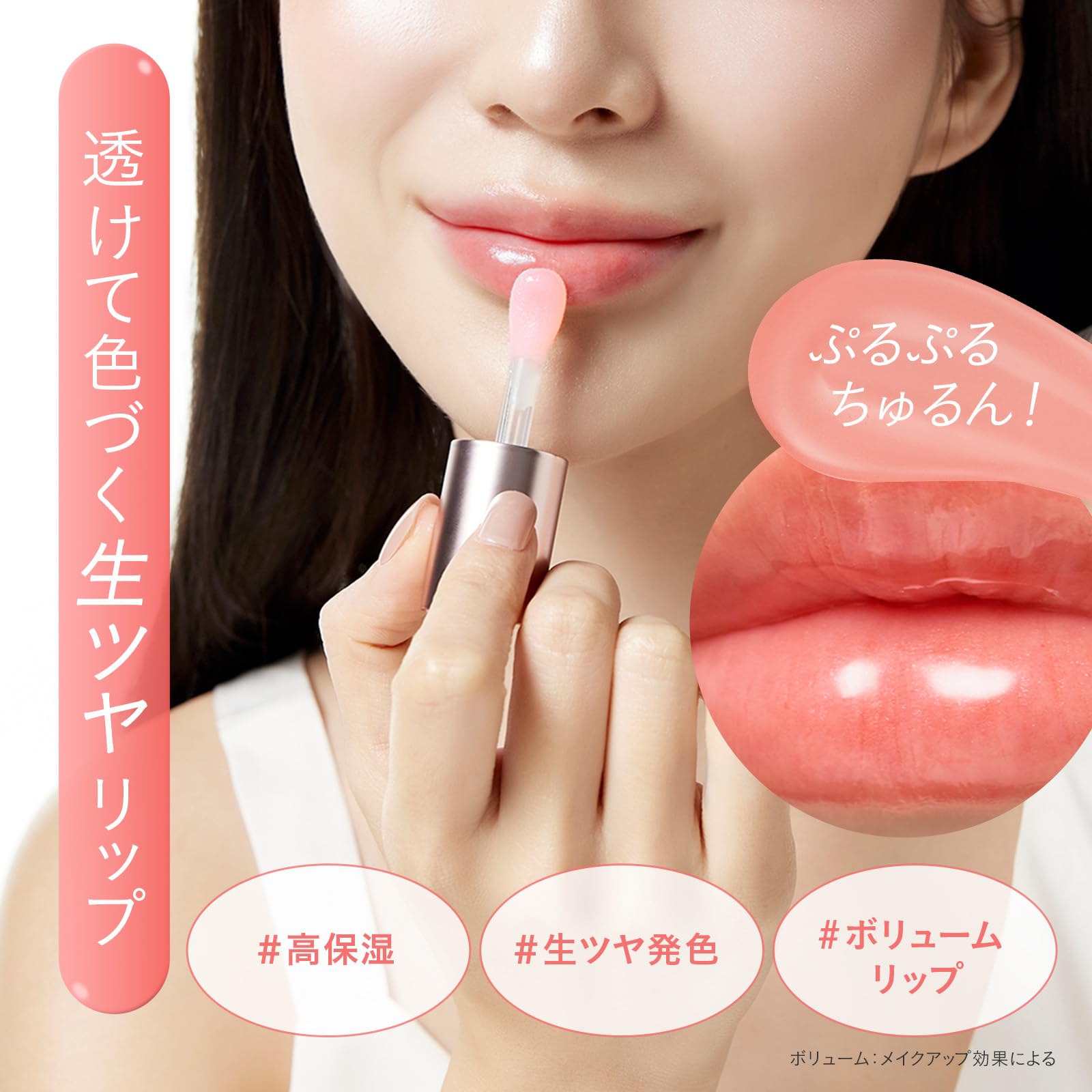 Amazon.co.jp: FEMMUE (ファミュ) リップ グロス唇 ふっくら 保湿