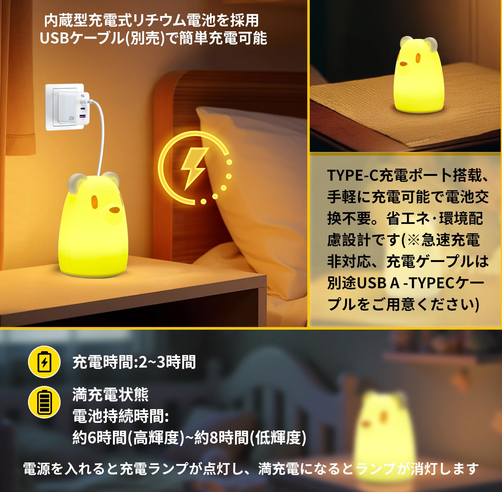 Amazon.co.jp : かわいい熊 ナイトライト シリコン製LEDライト 2段階調