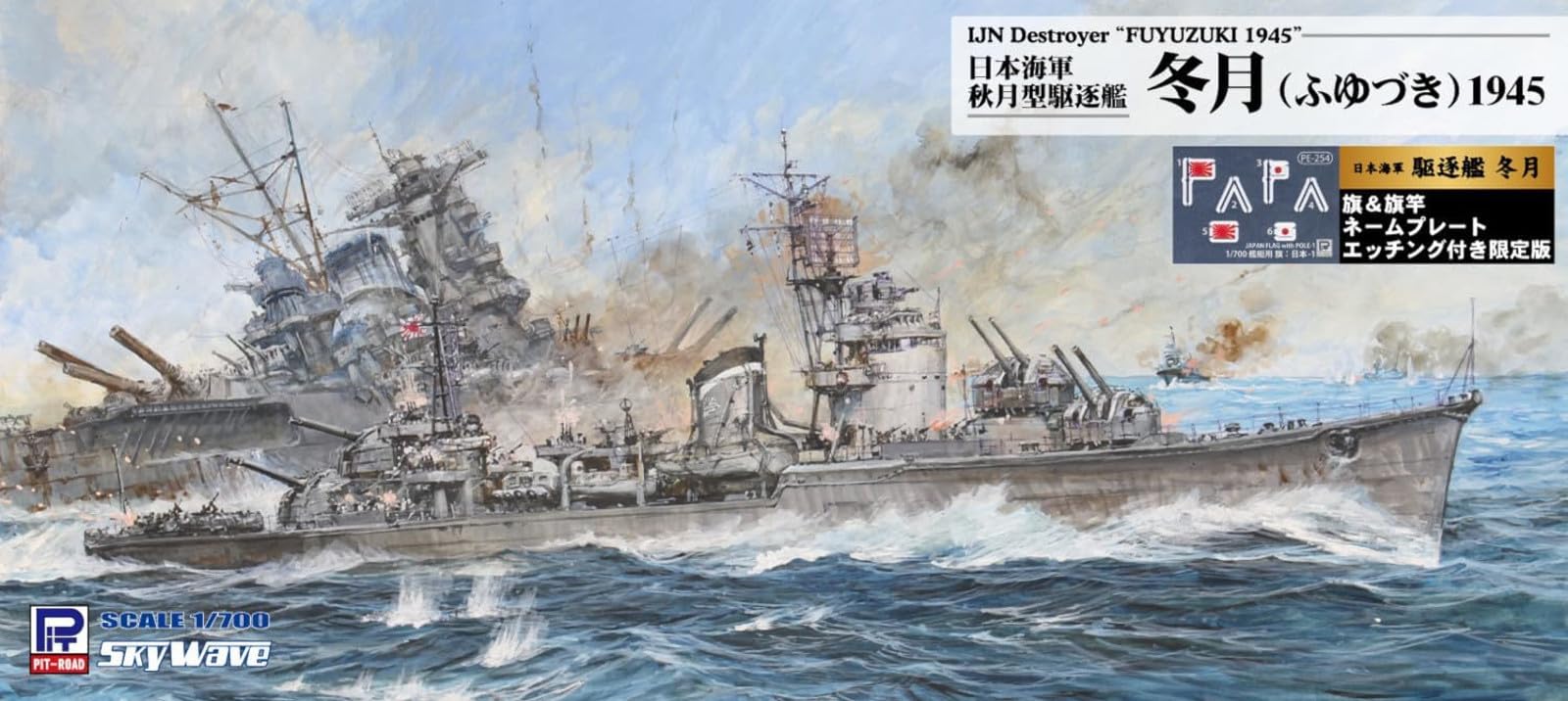 P*t様 【極希少】50's60's海軍ミサイル駆逐艦 ミリタリージャケット ス SP-6001 1/350 DDG-1000 ズムウォルト級 ミサイル駆逐艦 | タコム