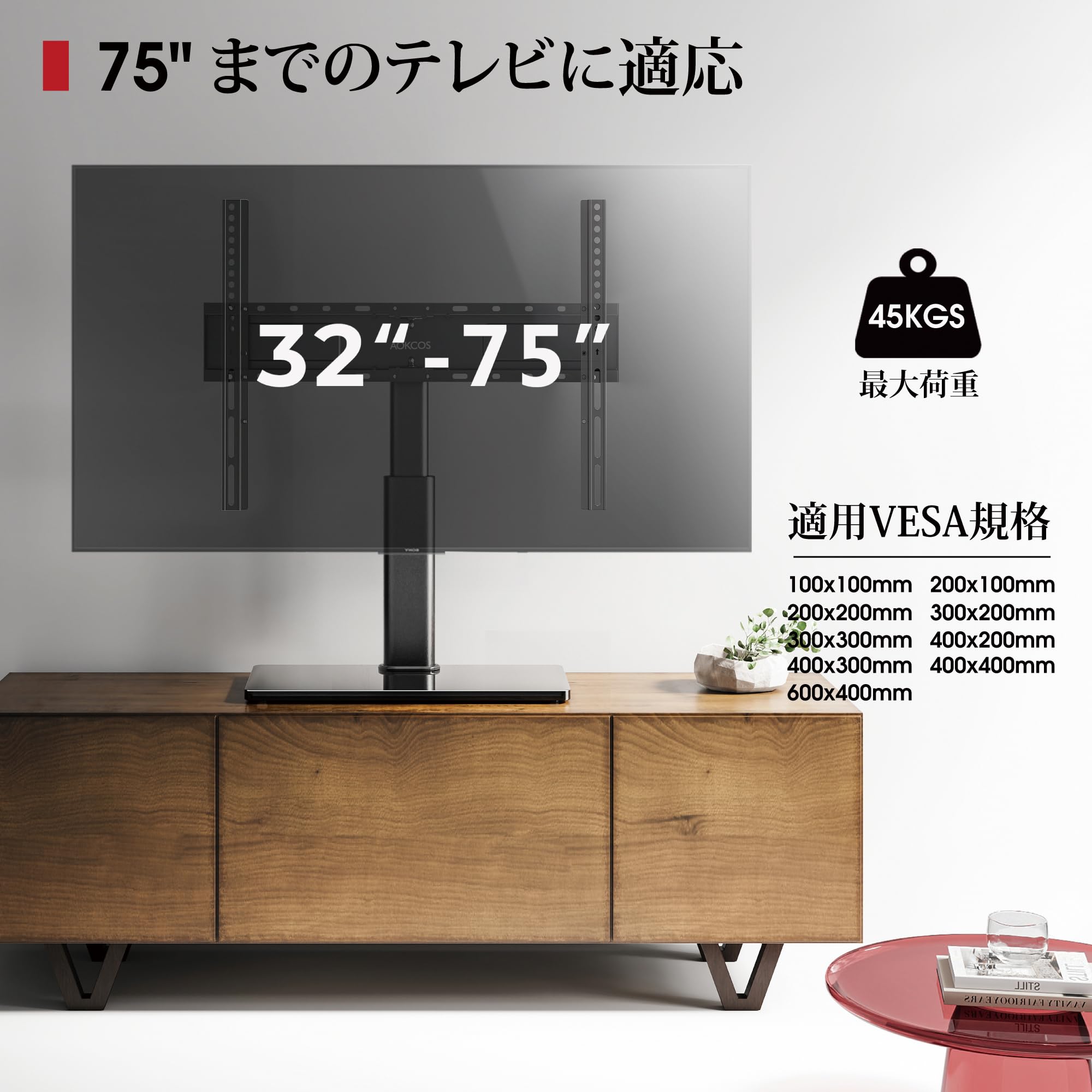 Amazon.co.jp: AOKCOS テレビスタンド 壁寄せスタンド 卓上式 32～75
