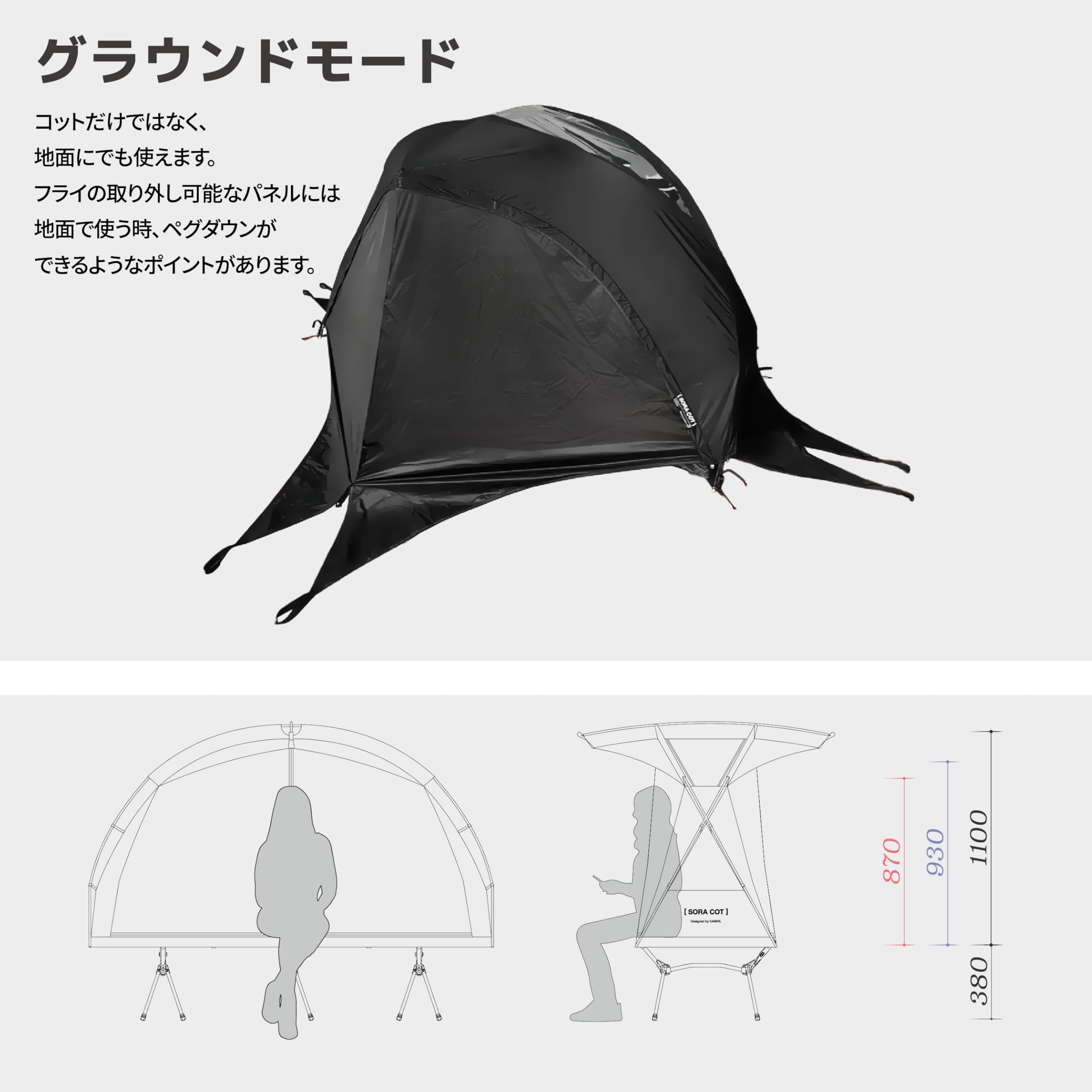 Amazon.co.jp: CAMVIL SORA 1人用テント 防水外帳付き コットメッシュ